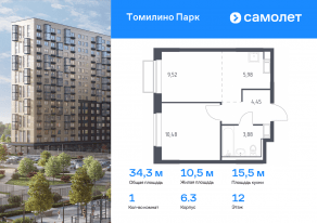 ЖК «Томилино Парк», планировка 1-комнатной квартиры, 34.31 м²