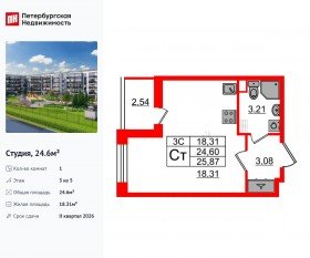 ЖК «Парадный ансамбль», планировка студии, 24.60 м²