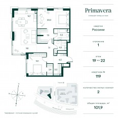 ЖК «Клубный город на реке Primavera», планировка 2-комнатной квартиры, 101.90 м²