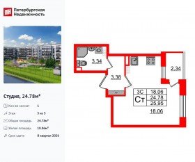 ЖК «Парадный ансамбль», планировка студии, 24.78 м²