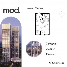 ЖК «MOD», планировка студии, 30.80 м²