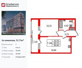 ЖК «Город звезд», планировка 1-комнатной квартиры, 35.73 м²