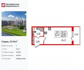 ЖК «Парадный ансамбль», планировка студии, 24.82 м²