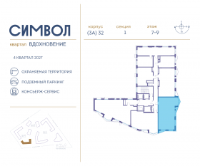 ЖК «Символ», планировка 3-комнатной квартиры, 78.60 м²