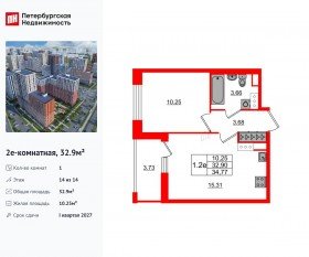 ЖК «Город звезд», планировка 1-комнатной квартиры, 32.90 м²