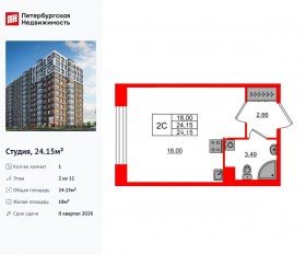 ЖК «Астра Континенталь», планировка студии, 24.15 м²