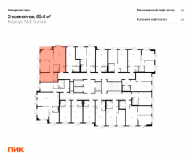 ЖК «Саларьево парк», планировка 3-комнатной квартиры, 65.40 м²