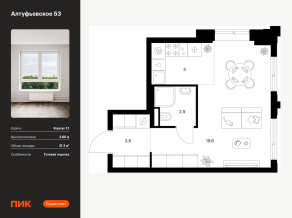 ЖК «Алтуфьевское 53», планировка студии, 31.30 м²