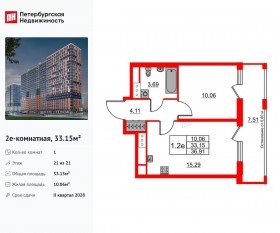 ЖК «Город звезд», планировка 1-комнатной квартиры, 33.15 м²