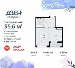 ЖК «Дзен-кварталы», планировка 1-комнатной квартиры, 35.60 м²