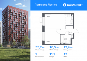 ЖК «Пригород Лесное», планировка 1-комнатной квартиры, 35.70 м²