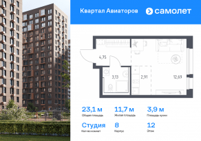 ЖК «Квартал Авиаторов», планировка студии, 23.10 м²