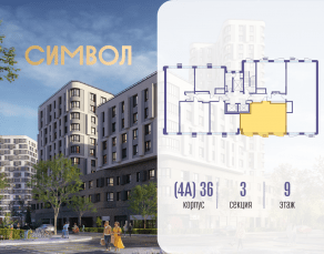 ЖК «Символ», планировка 2-комнатной квартиры, 61.20 м²