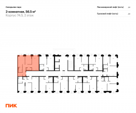 ЖК «Саларьево парк», планировка 2-комнатной квартиры, 56.50 м²
