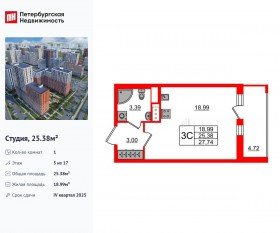ЖК «Город звезд», планировка студии, 25.38 м²