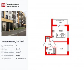 МЖК «Univer City», планировка 1-комнатной квартиры, 30.32 м²