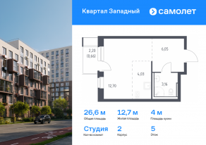 ЖК «Квартал Западный», планировка студии, 26.60 м²