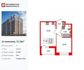ЖК «Астра Континенталь», планировка 1-комнатной квартиры, 32.28 м²