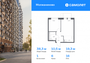 ЖК «Молжаниново», планировка студии, 38.26 м²