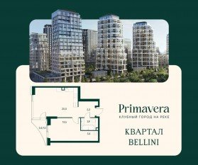 ЖК «Клубный город на реке Primavera», планировка 1-комнатной квартиры, 52.10 м²
