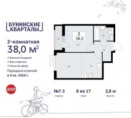 ЖК «Бунинские кварталы», планировка 2-комнатной квартиры, 38.00 м²