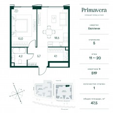 ЖК «Клубный город на реке Primavera», планировка 1-комнатной квартиры, 47.50 м²