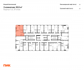 ЖК «Второй Нагатинский», планировка 2-комнатной квартиры, 50.50 м²