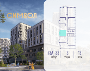 ЖК «Символ», планировка 1-комнатной квартиры, 37.20 м²