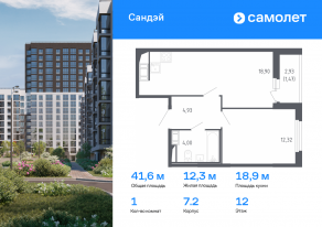 ЖК «Сандэй», планировка 1-комнатной квартиры, 41.62 м²