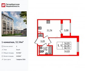 МЖК «Дворцовый фасад», планировка 1-комнатной квартиры, 32.34 м²