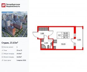 ЖК «Город звезд», планировка студии, 23.63 м²