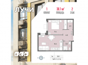 ЖК «Лучи», планировка 1-комнатной квартиры, 38.10 м²