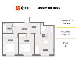 Апарт-комплекс «ZOOM на Неве», планировка 2-комнатной квартиры, 58.24 м²
