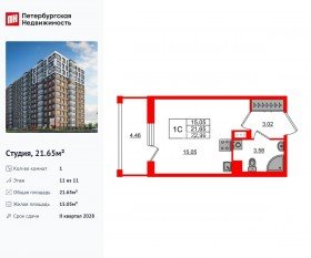 ЖК «Астра Континенталь», планировка студии, 21.65 м²