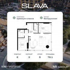 МФК «SLAVA», планировка 2-комнатной квартиры, 76.10 м²