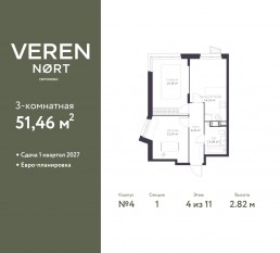 ЖК «Veren Nort сертолово», планировка 2-комнатной квартиры, 51.46 м²