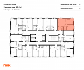 ЖК «Второй Нагатинский», планировка 2-комнатной квартиры, 49.20 м²