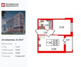 ЖК «Город звезд», планировка 1-комнатной квартиры, 32.45 м²