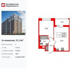 ЖК «Астра Континенталь», планировка 1-комнатной квартиры, 32.13 м²