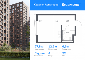 ЖК «Квартал Авиаторов», планировка студии, 27.82 м²