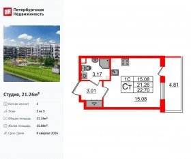 ЖК «Парадный ансамбль», планировка студии, 21.26 м²