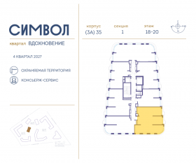 ЖК «Символ», планировка 2-комнатной квартиры, 93.10 м²
