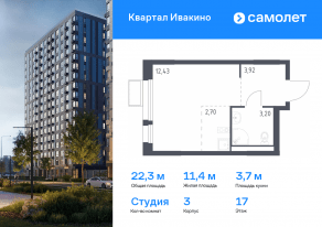 ЖК «Квартал Ивакино», планировка студии, 22.30 м²