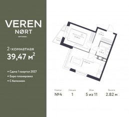 ЖК «Veren Nort сертолово», планировка 1-комнатной квартиры, 39.47 м²