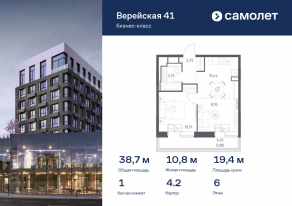 Апарт-комплекс «Верейская 41», планировка 1-комнатной квартиры, 38.66 м²
