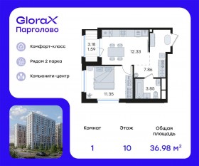 ЖК «GloraX Парголово», планировка 1-комнатной квартиры, 36.98 м²