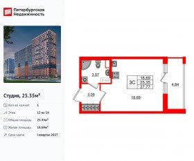 ЖК «Город звезд», планировка студии, 25.35 м²