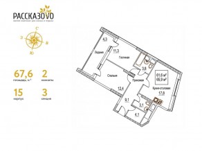 ЖК «Рассказово», планировка 2-комнатной квартиры, 66.60 м²