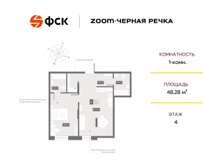 Апарт-комплекс «Zoom Черная речка», планировка 1-комнатной квартиры, 48.28 м²