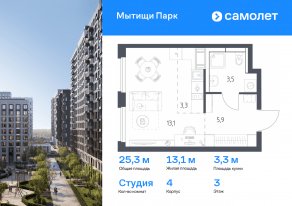 ЖК «Мытищи Парк», планировка студии, 25.30 м²
